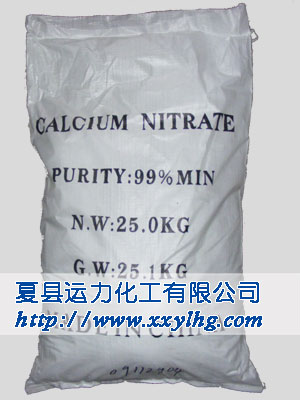 Calcium nitrate bag photo