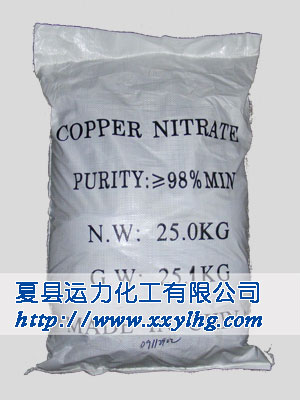 Copper nitrate package photo